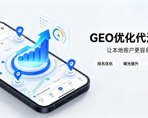 鱼峰GEO优化